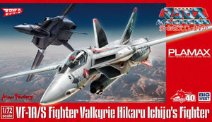 PLAMAX VF-1A/S Fighter Valkyrie (Hikaru Ichijo's Fighter)