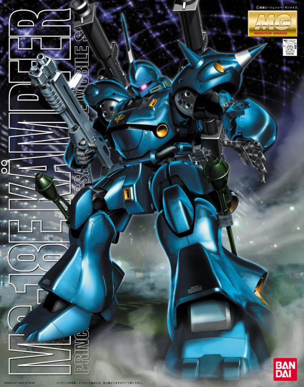 MG MS-18E Kampfer