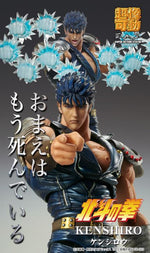 SAS - Fist of the North Star - Kenshiro