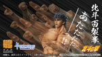 SAS - Fist of the North Star - Kenshiro  (Muso Tensei Ver.)