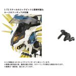 Zoids ADVANCED Zi AZ-03 Murasame Liger