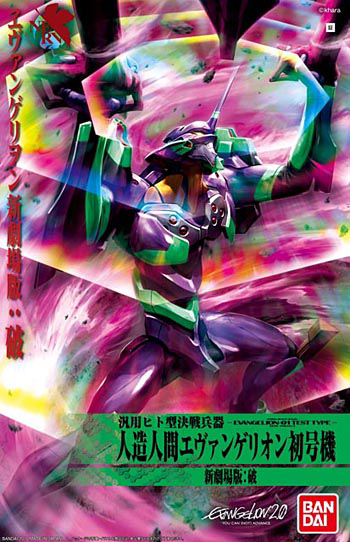 HG #04 Evangelion 01 (New Movie HA Ver.)