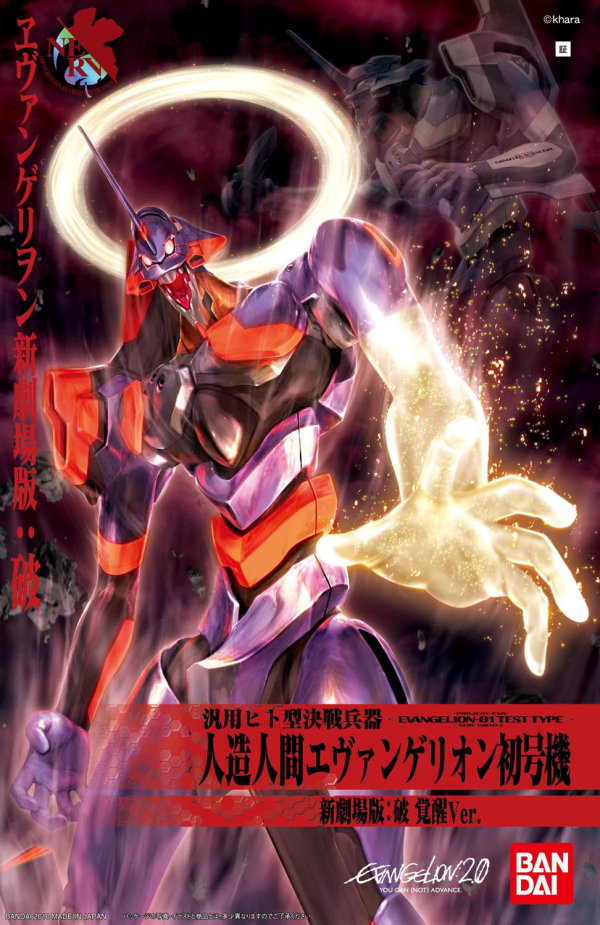 HG #03 Evangelion 01 Kakusei (New Movie Ver.)