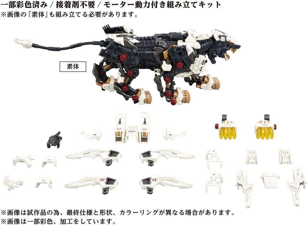 Zoids AZ-02 Liger Zero