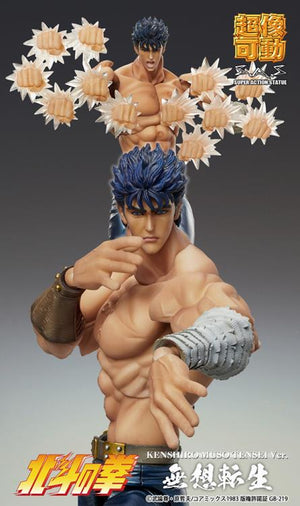 SAS - Fist of the North Star - Kenshiro  (Muso Tensei Ver.)