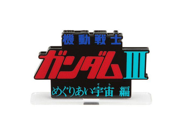 Mobile Suit Gundam III: Encounters in Space Logo Display