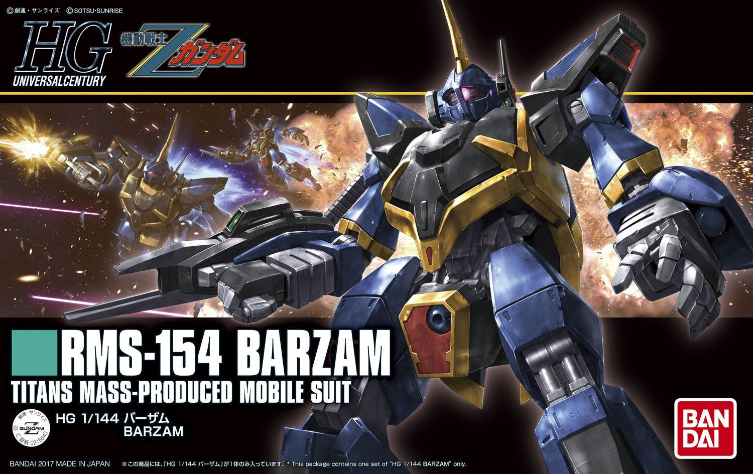 HGUC#204 RMS-154 Barzam