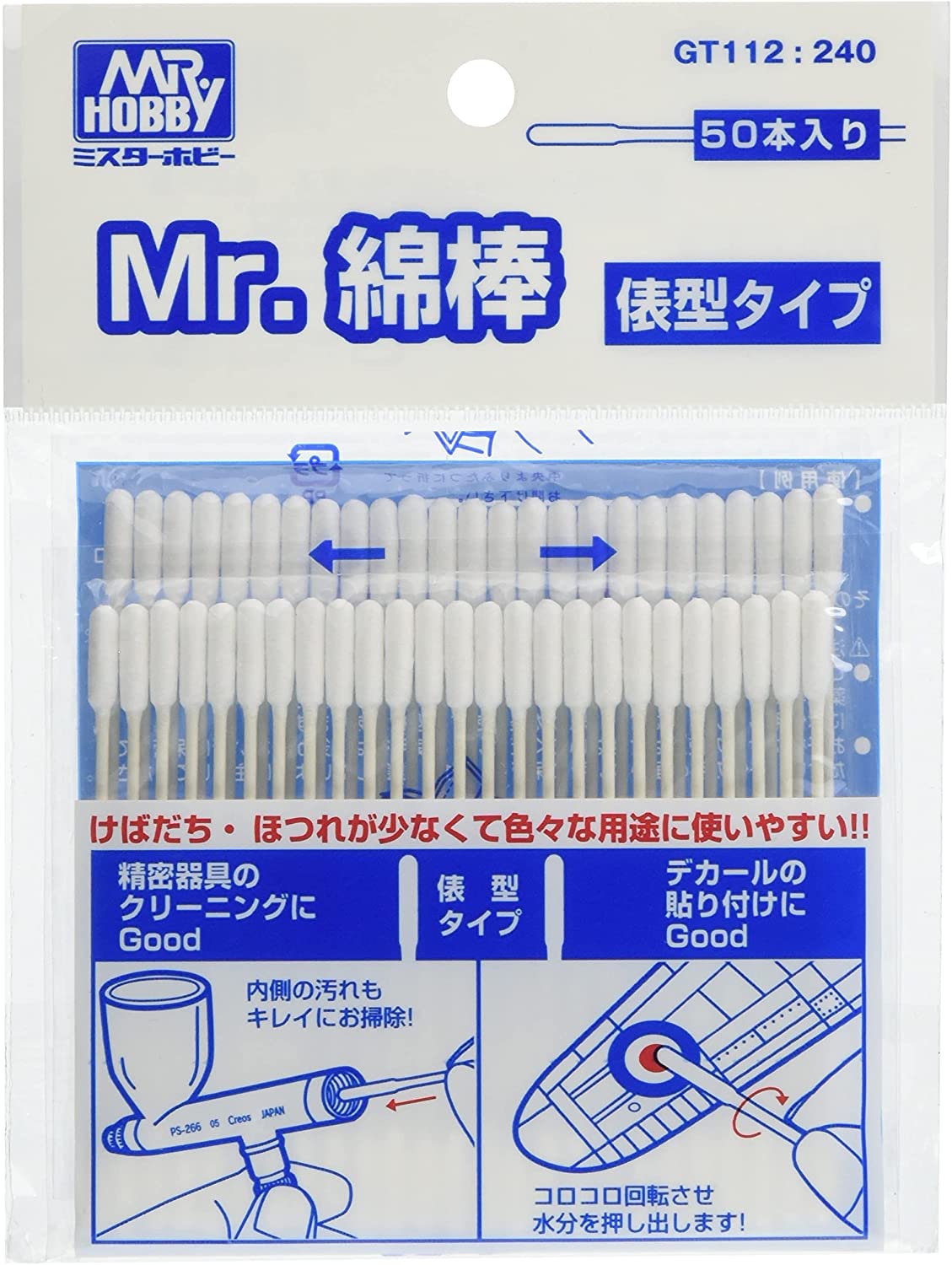 GT112 Mr Cotton Swab (Straight Stick Type)