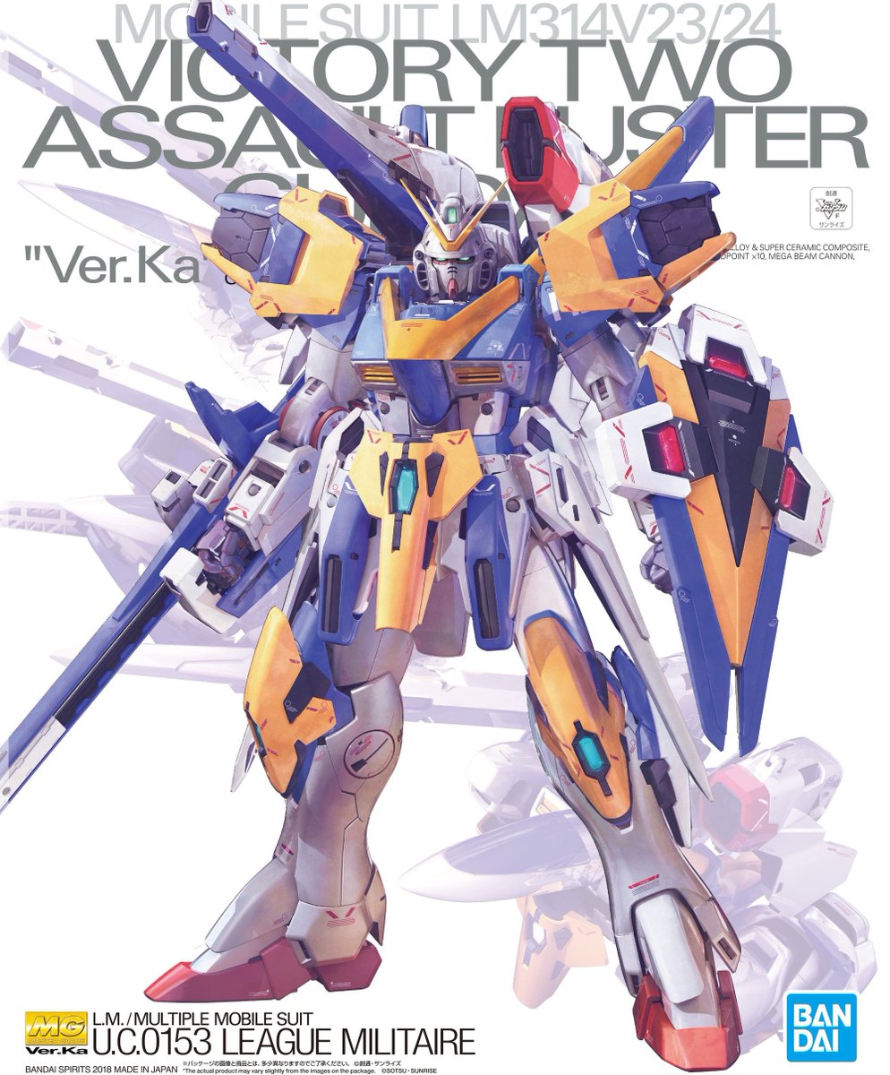 MG V2 Assault Buster Gundam (Ver. Ka) P-Bandai