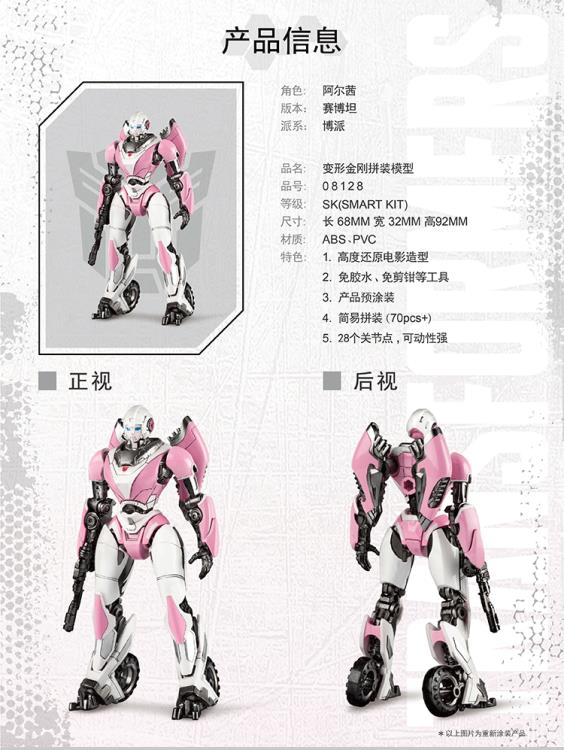 Transformers Bumblebee Smart Kit 04 - Arcee Model Kit