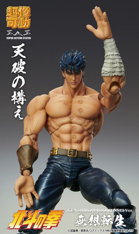 SAS - Fist of the North Star - Kenshiro  (Muso Tensei Ver.)