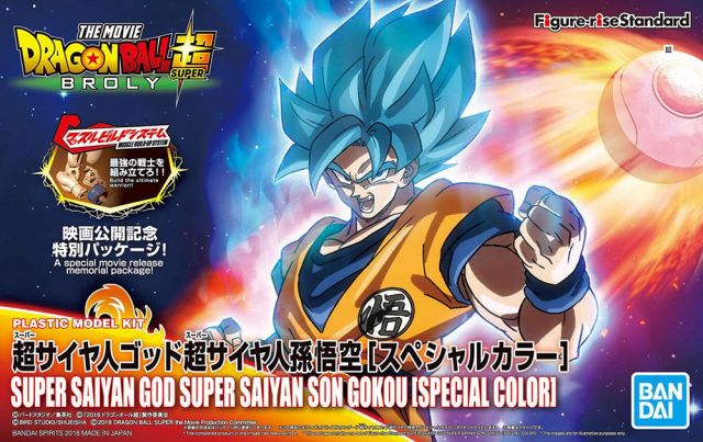 Figure-rise Standard - Dragon Ball Super: Super Saiyan God Super Saiyan Son Goku (Special Color Ver.)