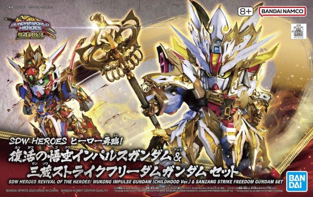 SD Gundam World Heroes 33 Revival of the Heroes! Wukong Impulse (Childhood Ver.) & Sanzo Strike Freedom Gundam Set Model Kit