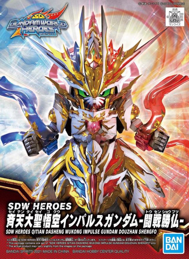 SD Gundam World Heroes 16 Qitian Dasheng Wukong Impulse Gundam Douzhan Shengfo