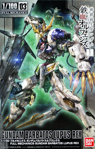 1/100 #03 Full Mechanics Gundam Barbatos Lupus Rex