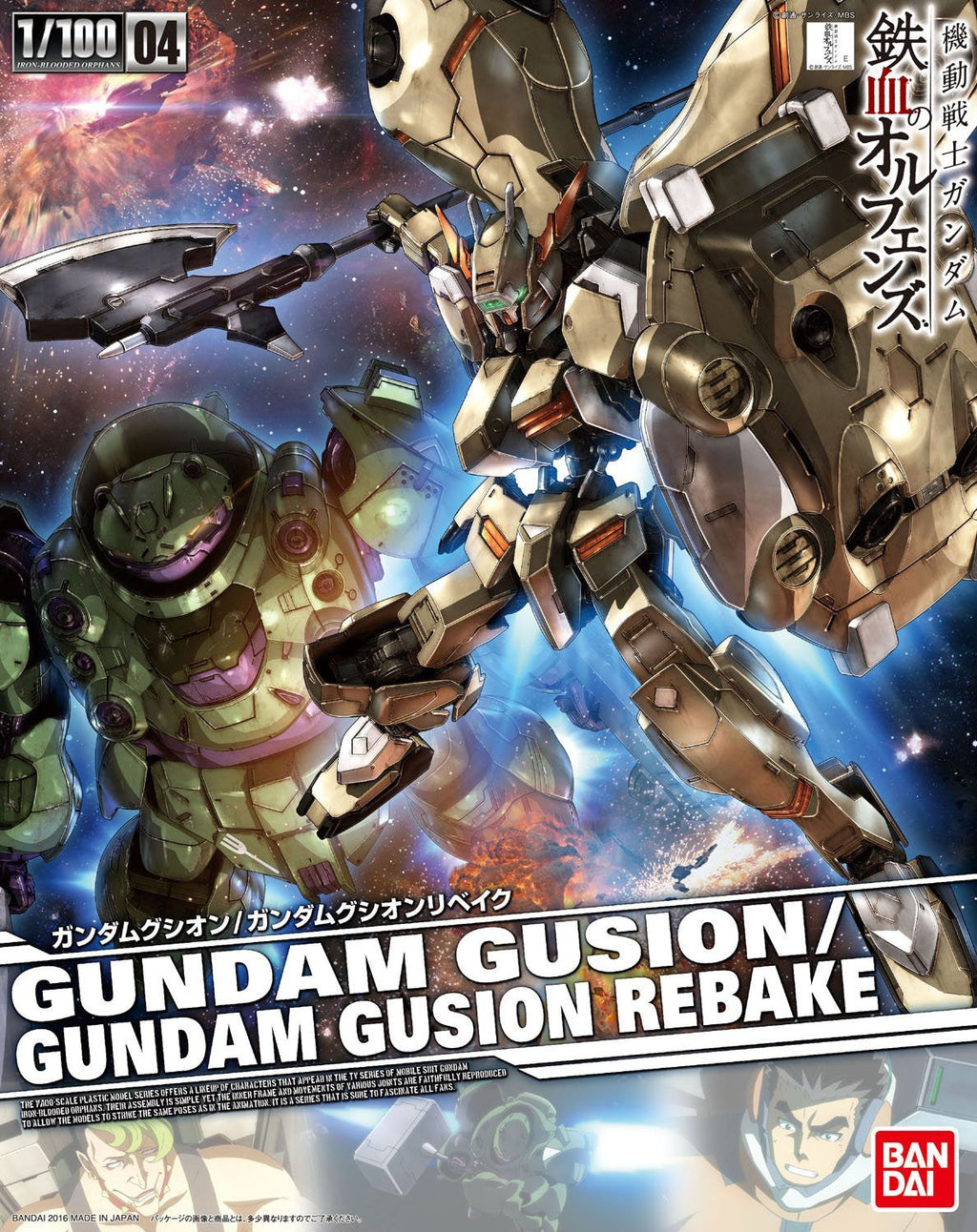 1/100 #04 Gundam Gusion/Gundam Gusion Rebake