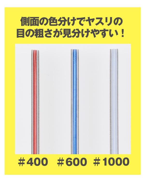 Bandai Spirits Model Sanding Stick Set (Mini)